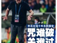 开云下载-国安遭遇三连败，球迷呼吁更换主教练的简单介绍