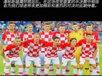 开云平台-西班牙队与克罗地亚队争夺晋级权