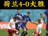 开云体育入口-包含克罗地亚主场大胜斯洛文尼亚，小组出线前途坦荡的词条