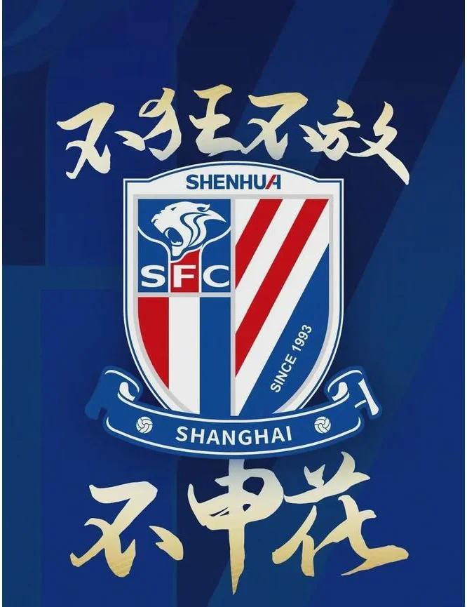 天津泰达力克上海申花，取得关键三分的简单介绍