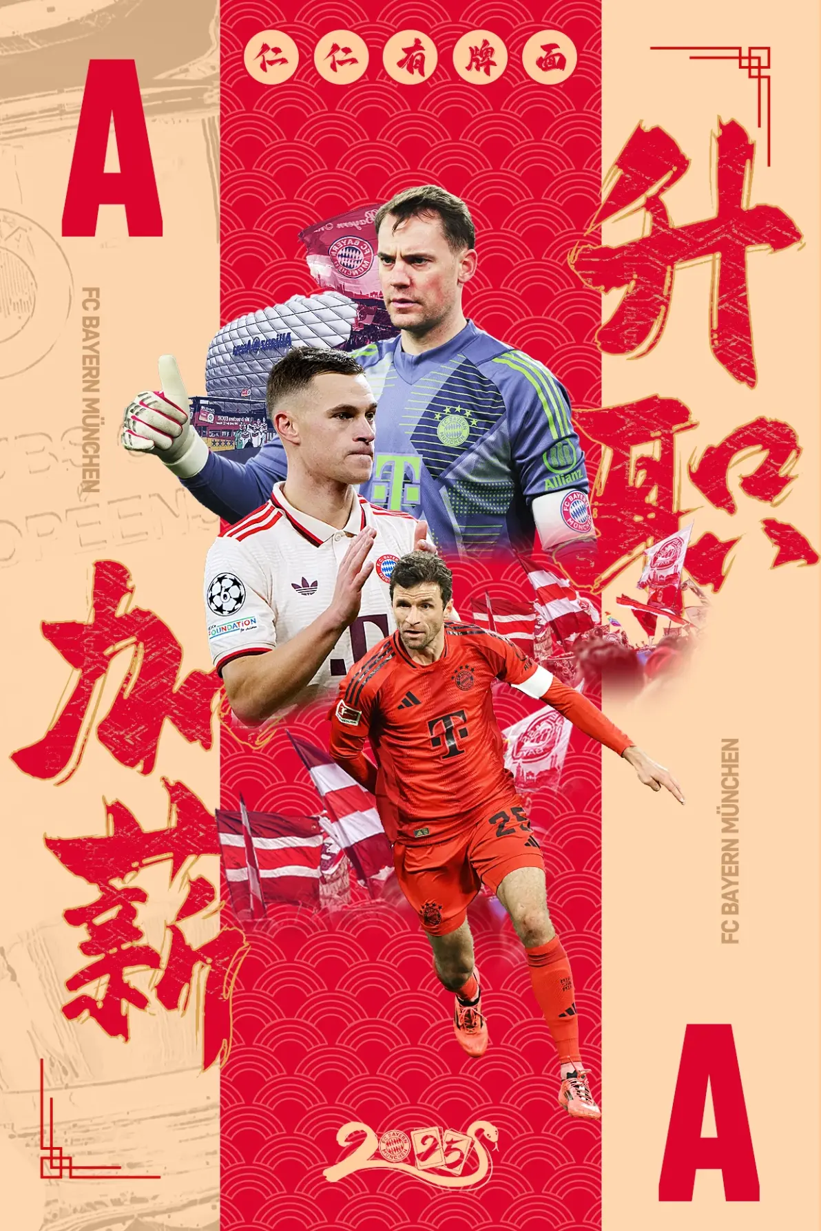 拜仁慕尼黑在榜首保持领先地位