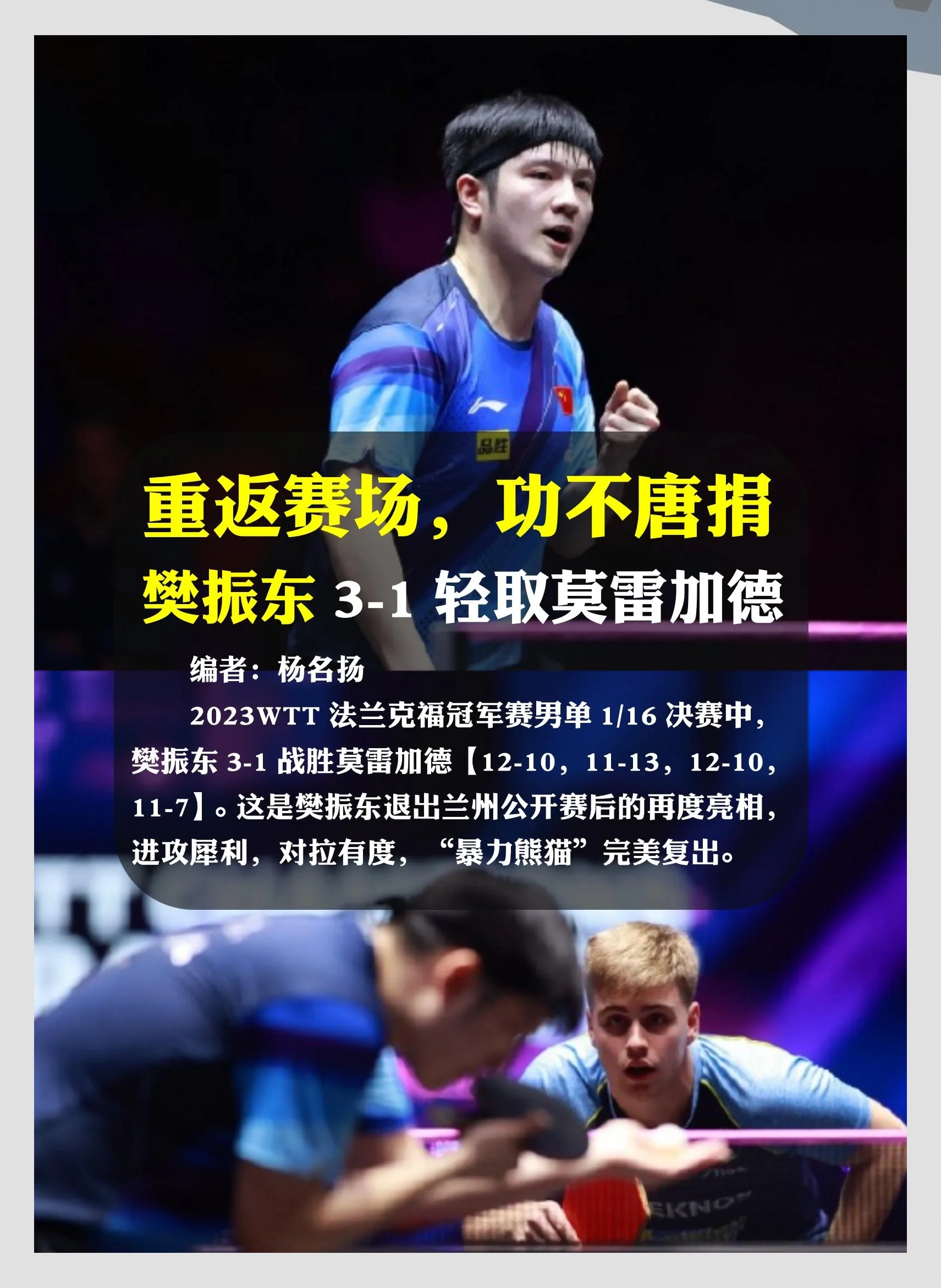 法兰克福球队主场战胜对手,获得胜利 法兰克福球队主场战胜对手,获得胜利