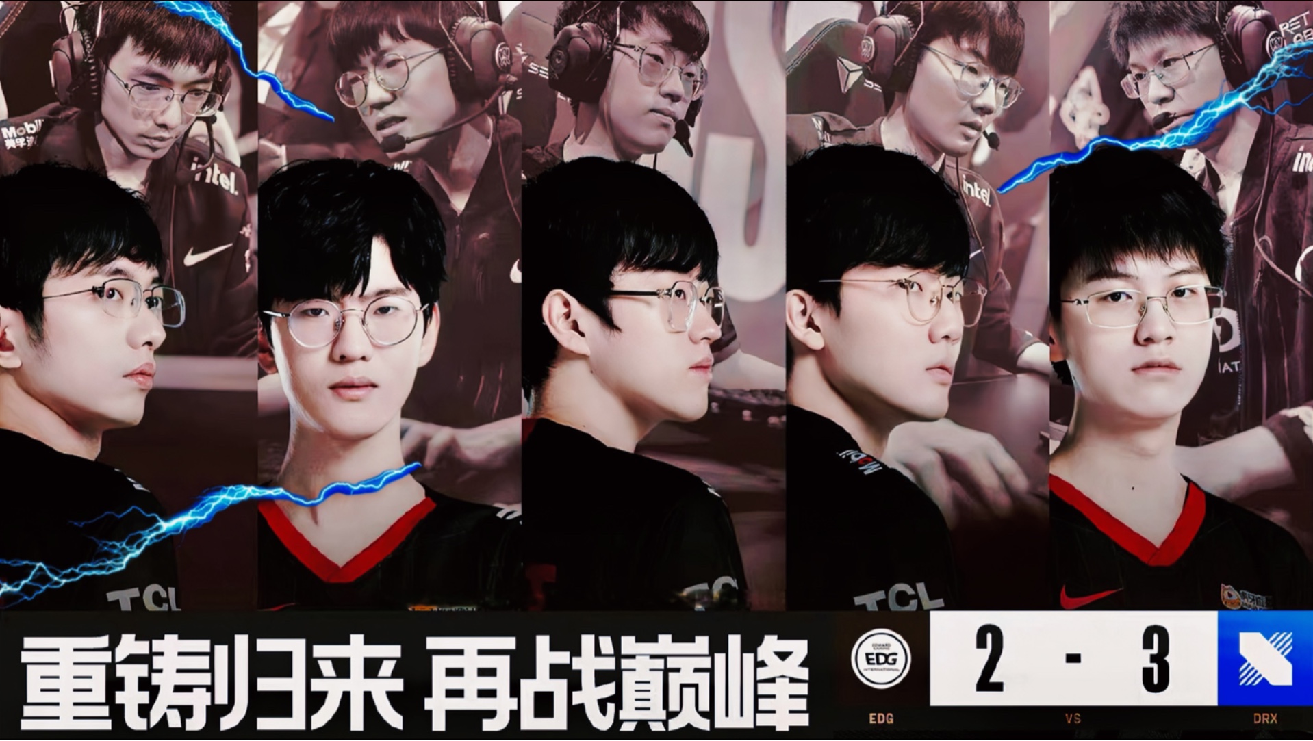 包含EDG绝杀DRX,JackeyLove惊艳世界的词条 包含EDG绝杀DRX,JackeyLove惊艳世界的词条