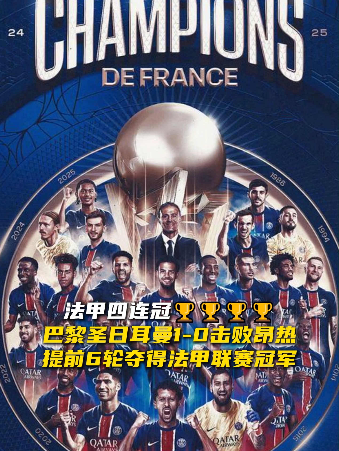 巴黎圣日耳曼奏响进攻乐章,在法甲擒获双杀的简单介绍 巴黎圣日耳曼奏响进攻乐章,在法甲擒获双杀的简单介绍