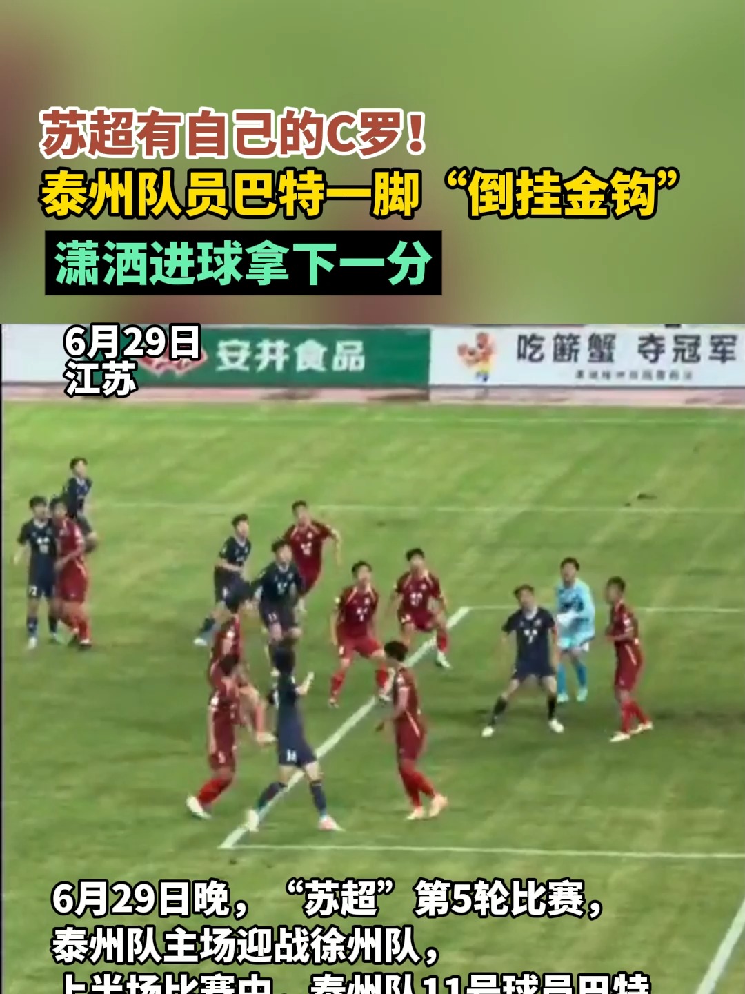 包含江苏队主场奏凯,收获全新比赛高潮的词条 包含江苏队主场奏凯,收获全新比赛高潮的词条